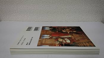 アーサー王伝説 (「知の再発見」双書) | アンヌ ベルトゥロ, 剛